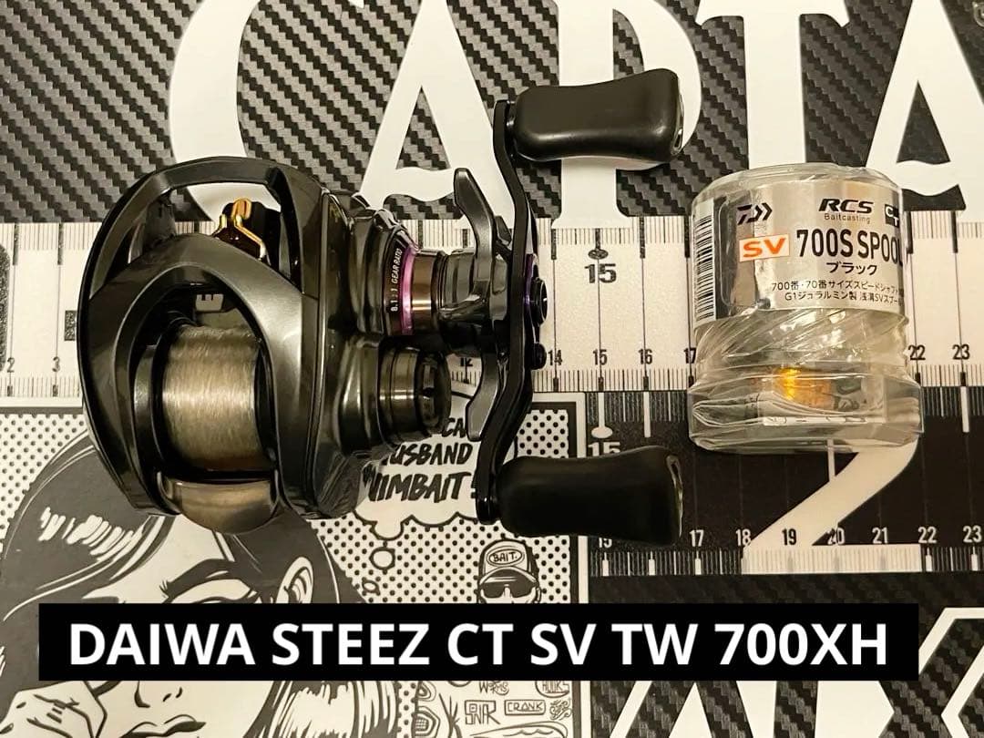 【DAIWA】STEEZ CT SV TW 700XH 右巻き