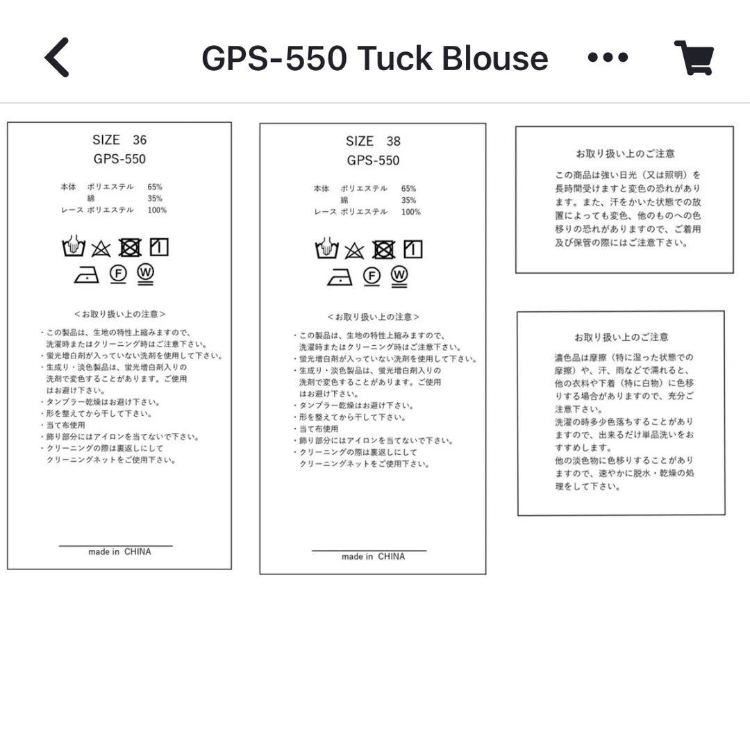 ❤︎ジプソフィア gypsohila タックブラウス36❤︎