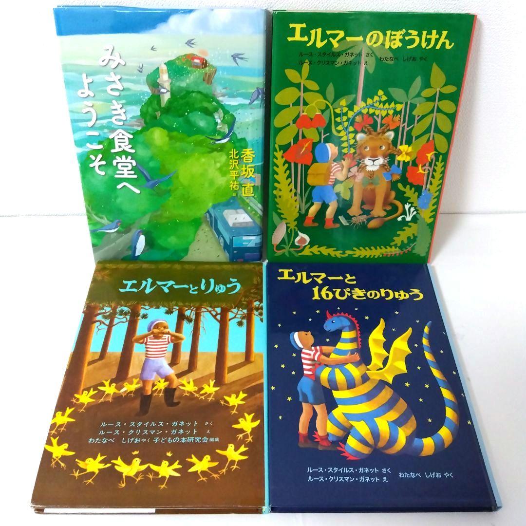 ちか様【40冊】くもん推薦図書CD　絵本児童書まとめ売り　　中学年　No82