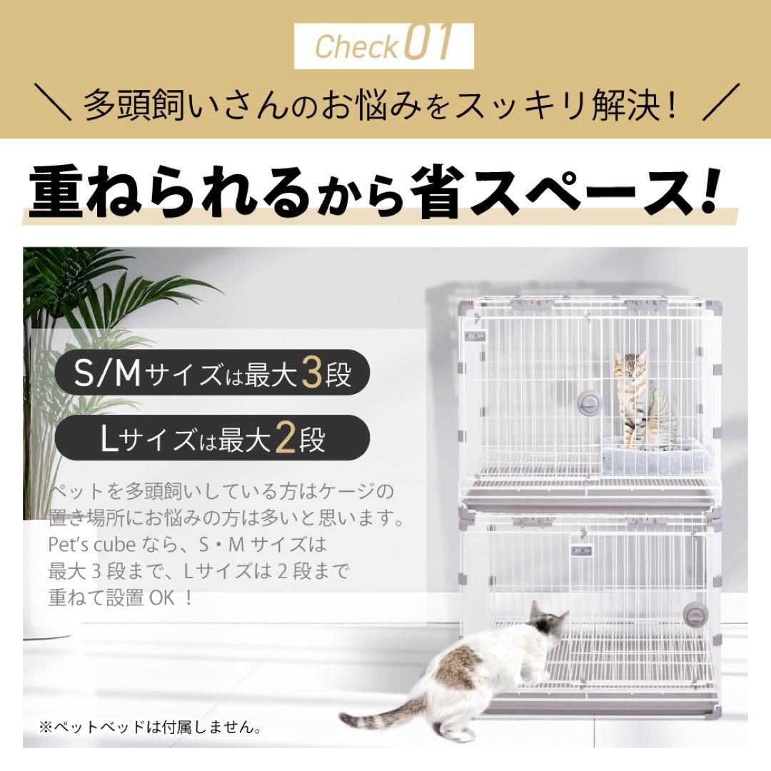 【展示品＆新品２個セット】　pet’s cube　トレー付　Lサイズ