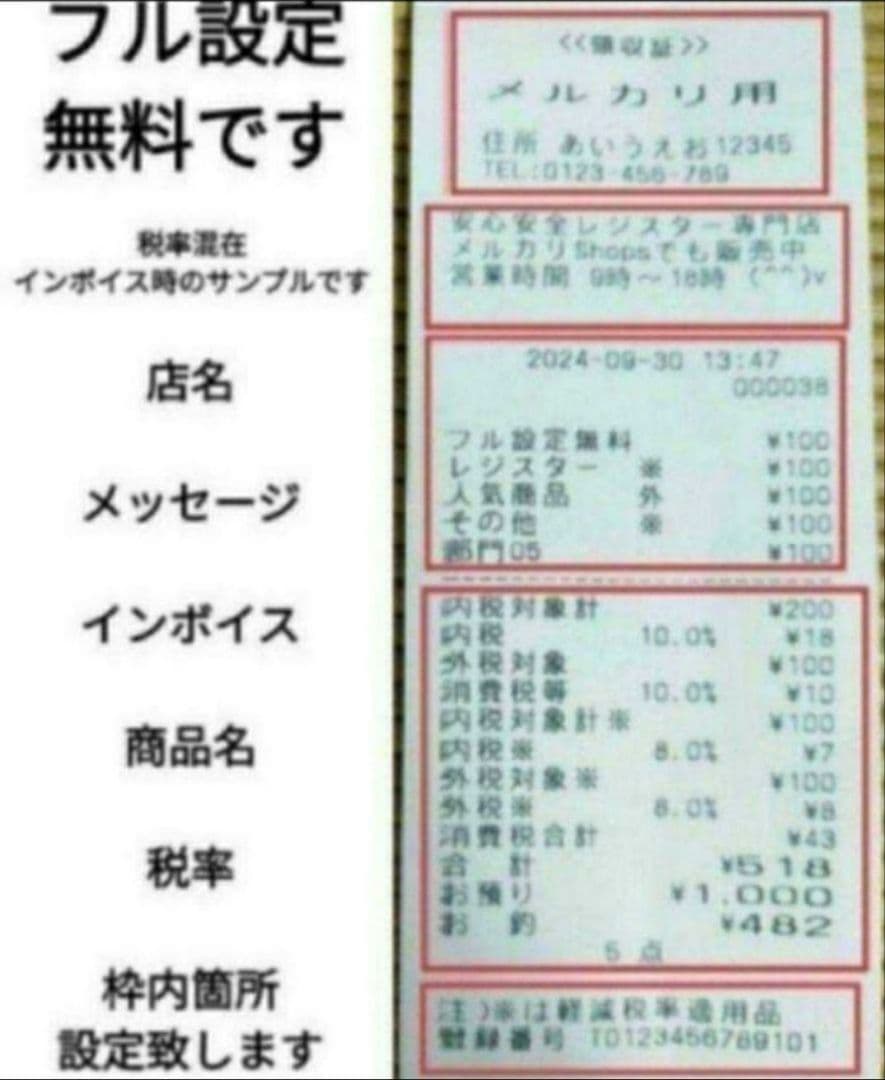 カシオレジスター　TE-340/NL300　フル設定無料340456