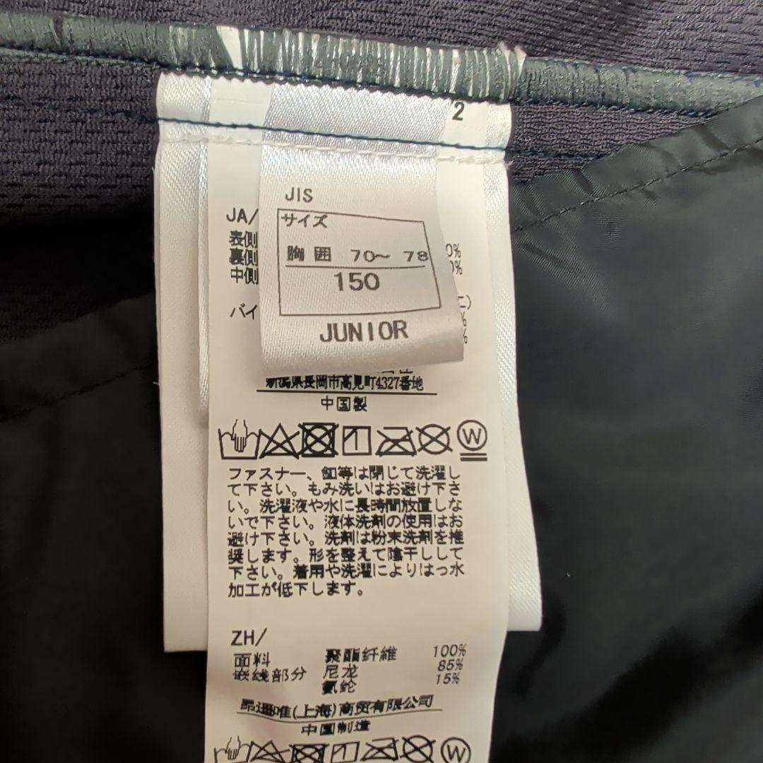 オンヨネ　スキーウェア　レーシング用　上着　150cm