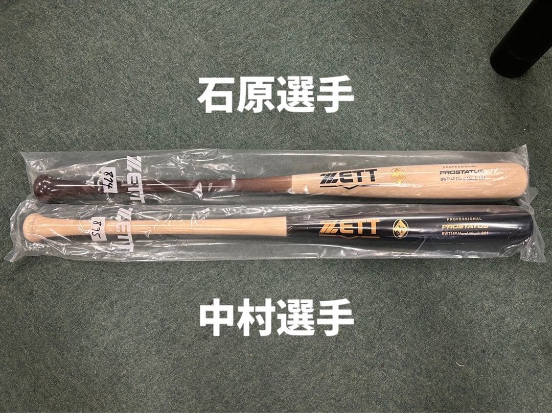 NPB限定バットの入荷です。