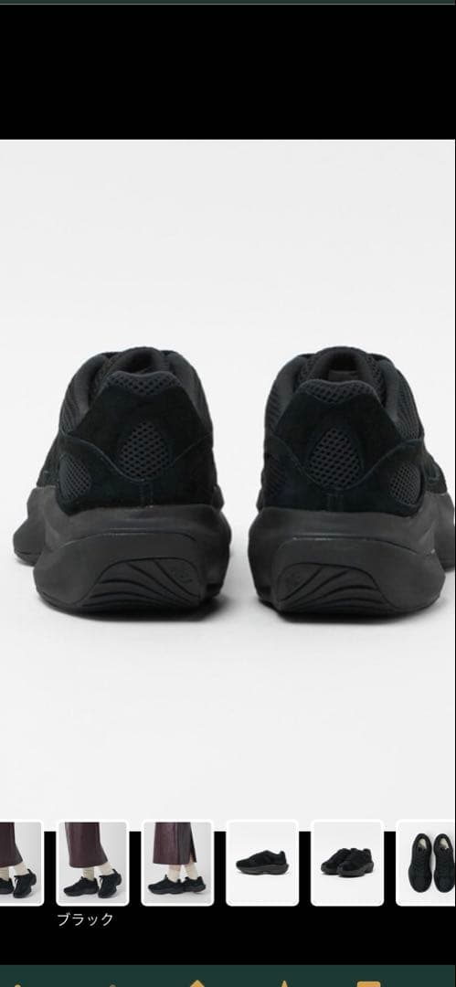 専用！New Balance UNVRPDTBA ブラック 24.5cm