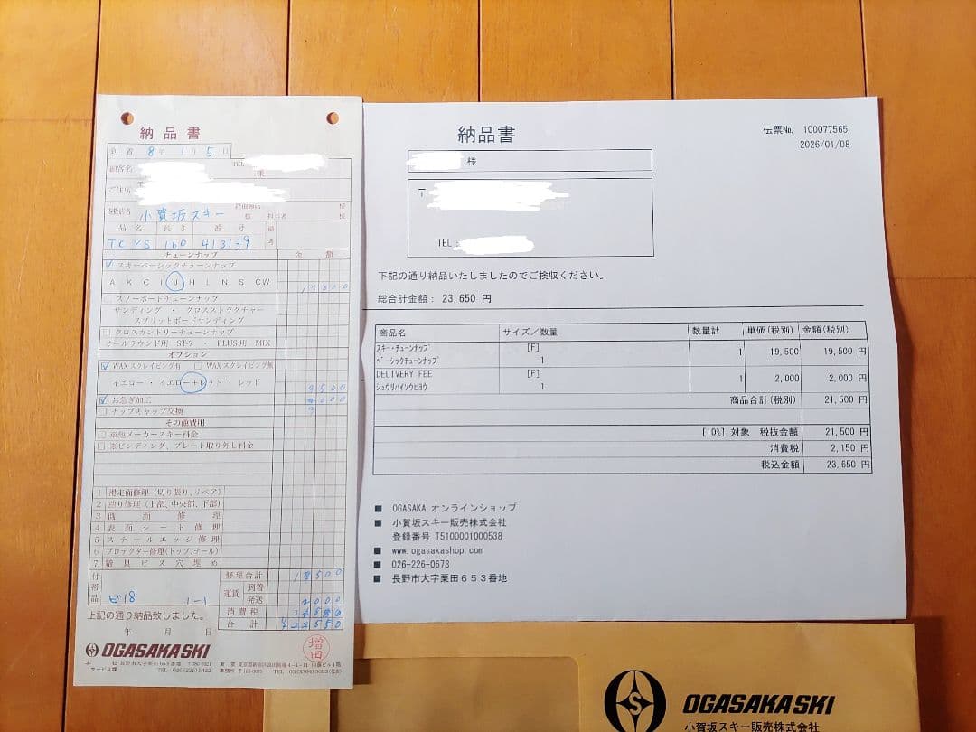 オガサカスキー板TC-YS 160