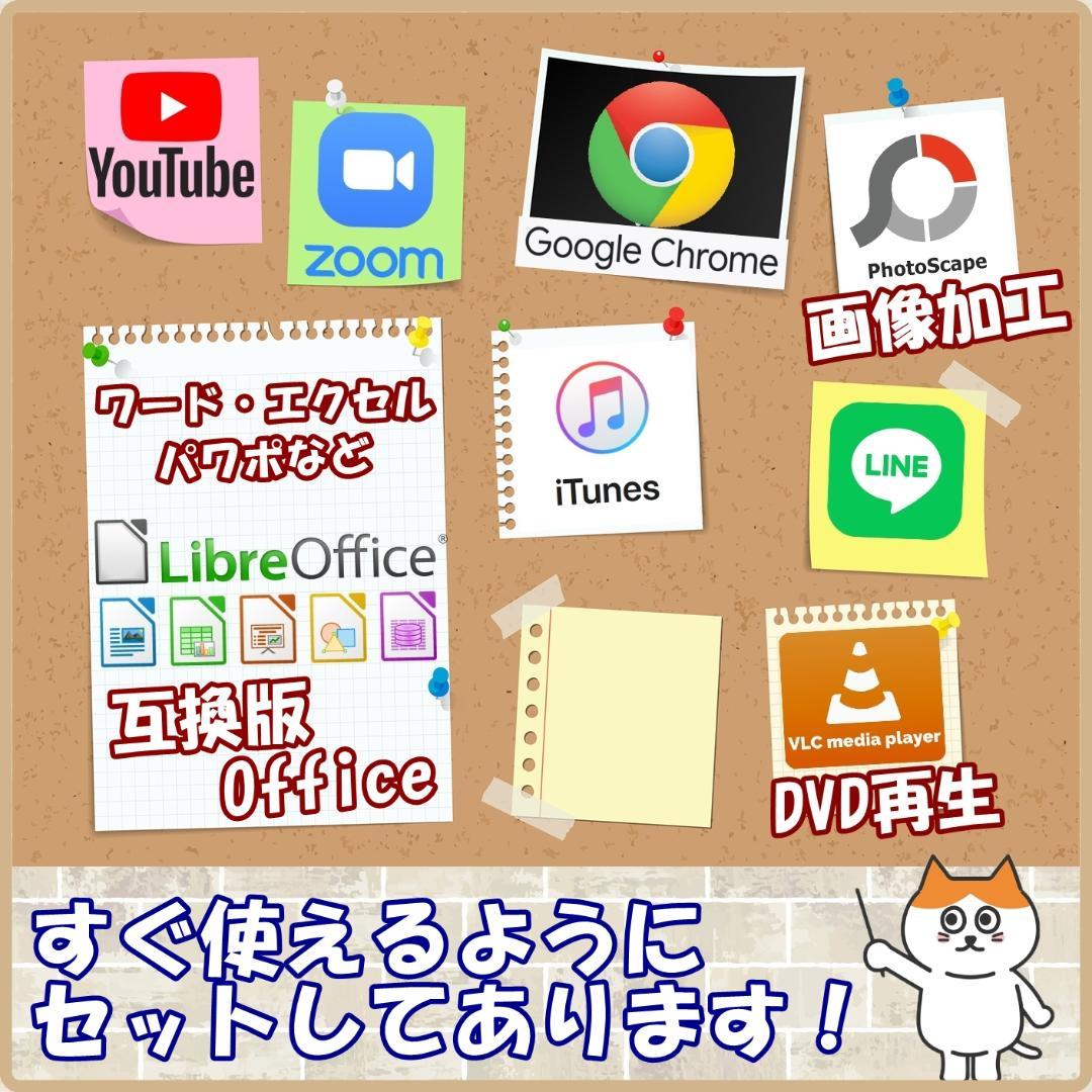 【激安！在庫処分】東芝 ノートPC｜Core i3｜SSD500GB メモリ8G