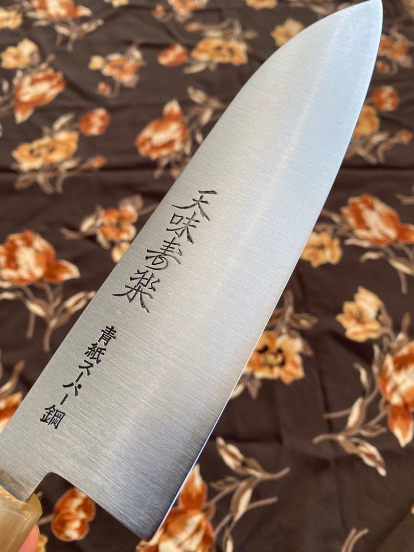 天味寿楽 三徳180mm 青紙スーパー 鋼　新品、未使用