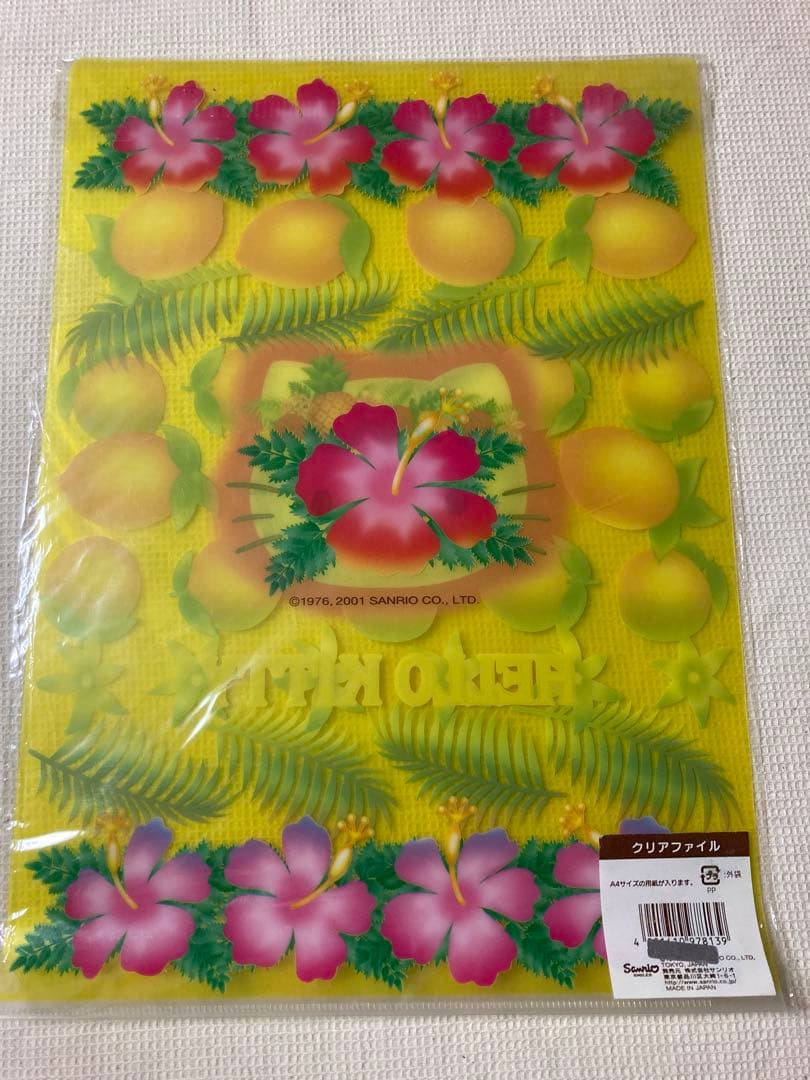 ハローキティ　トロピカル　ハイビスカス クリアファイル