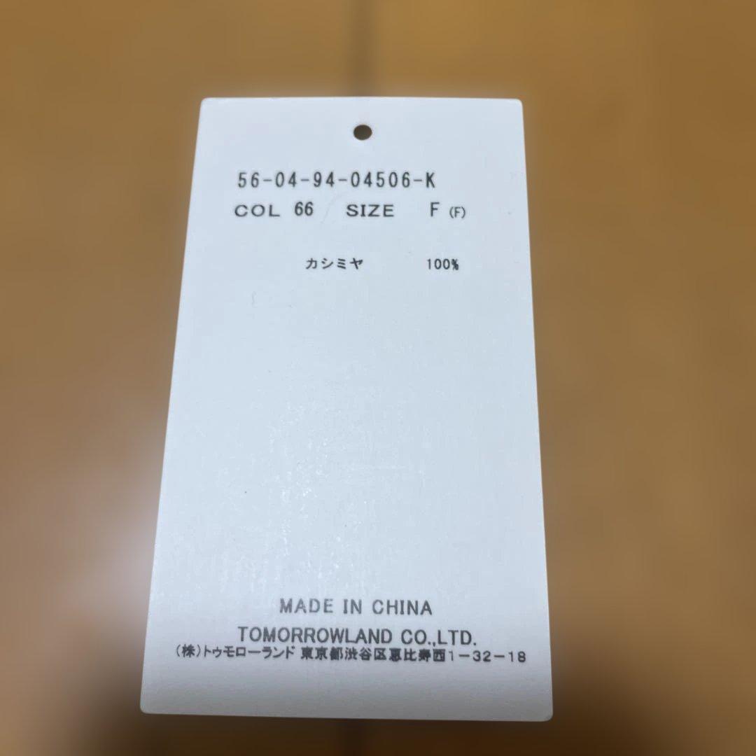 TOMORROWLAND カシミヤ マフラー