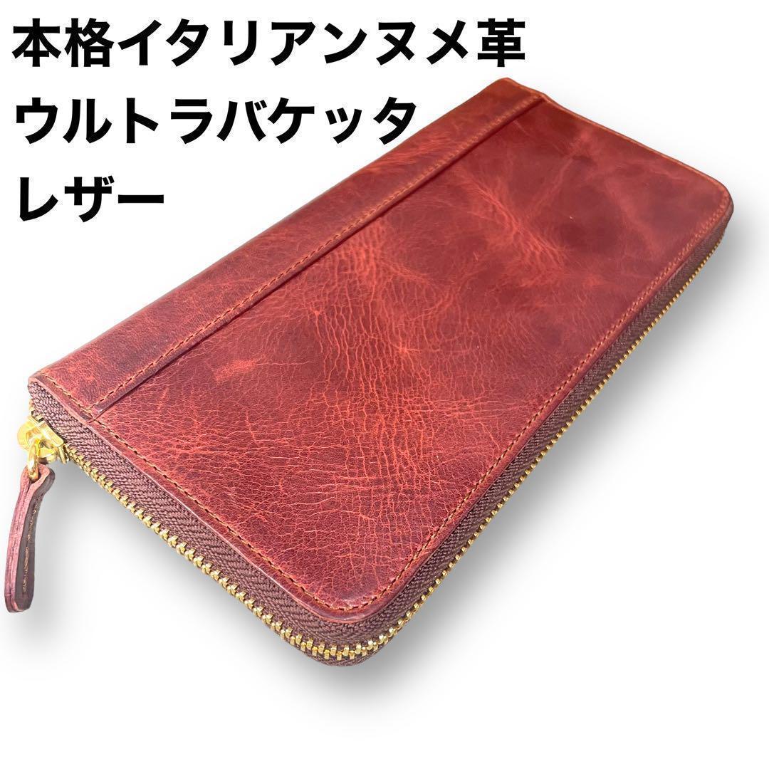 長財布 オイルレザー メンズ イタリアンレザー ダークブラウン ヌメ革 本革
