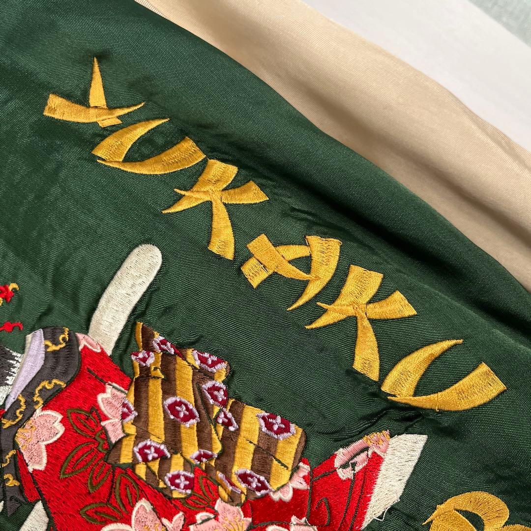 スカジャン/花魁/舞妓/吉原/有楽/刺繍