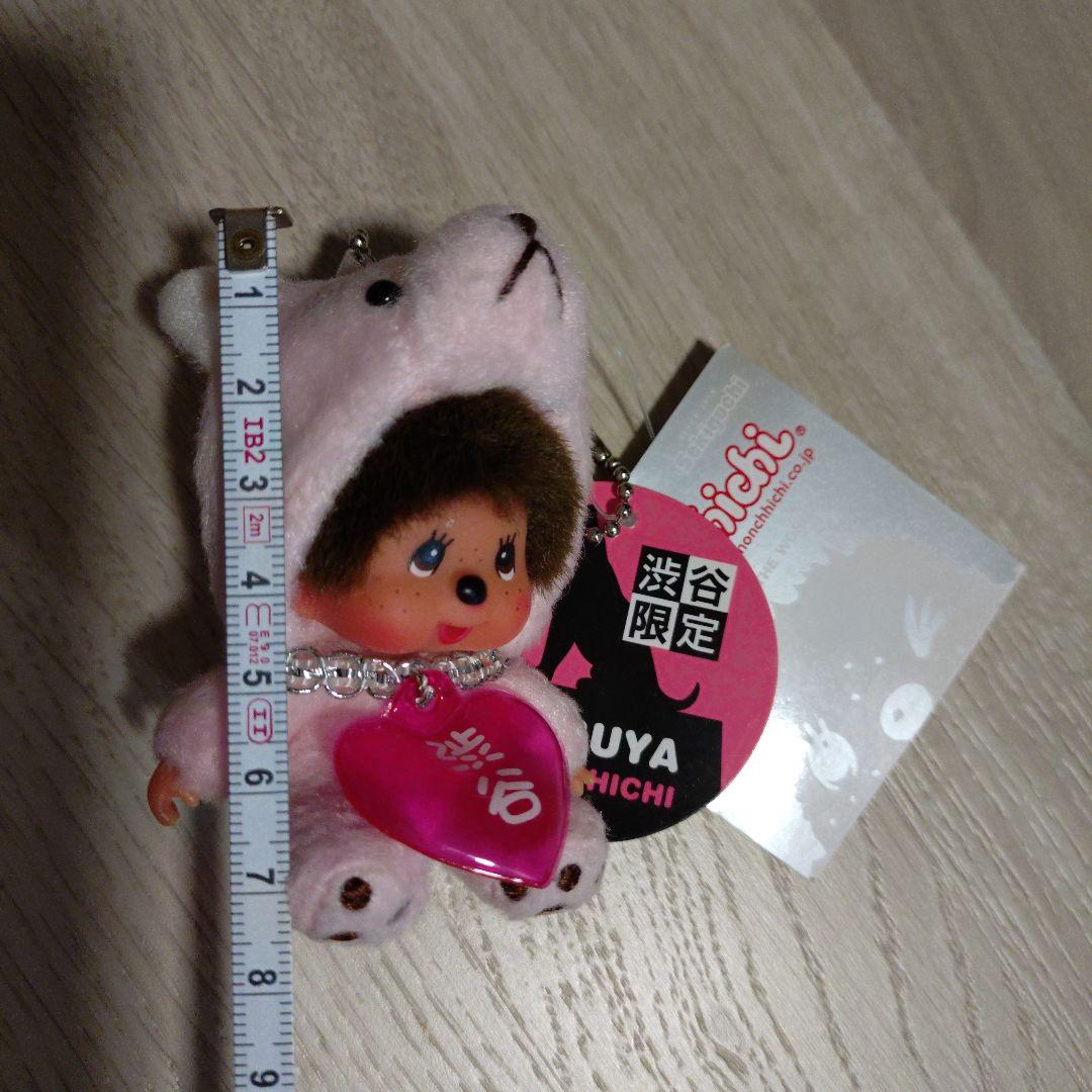 モンチッチセット(モンチッチ 渋谷限定 マスコット・白いマスコット)