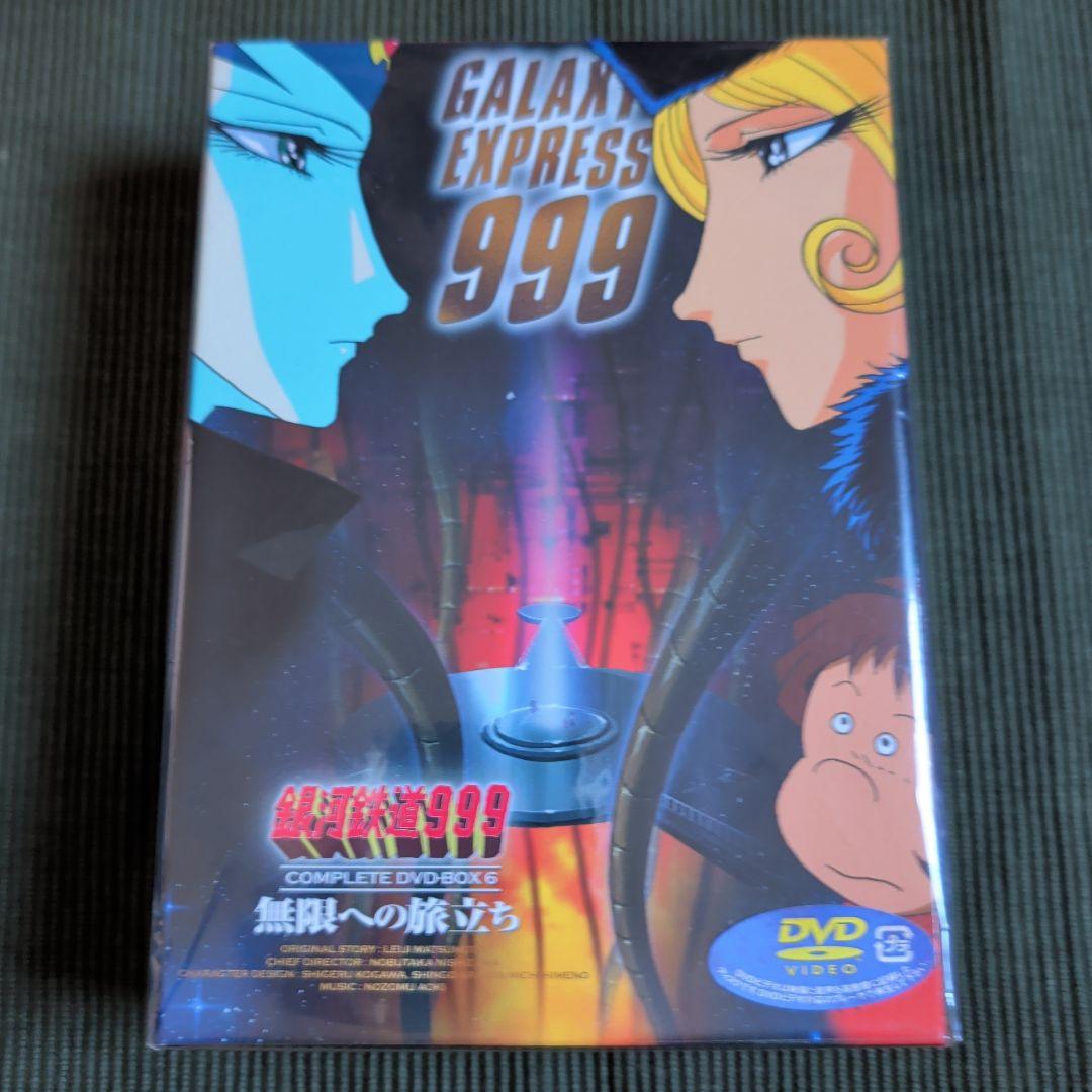 の*ぶ様 銀河鉄道999 COMPLETE DVD-BOX 2〜6セット