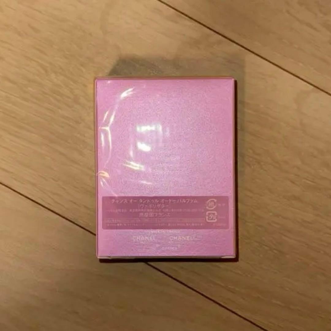 CHANEL チャンスオータンドゥル　オードゥパルファム50ml