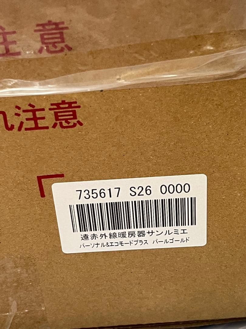 新品未使用★サンルミエタイマー付 E800L-TM3