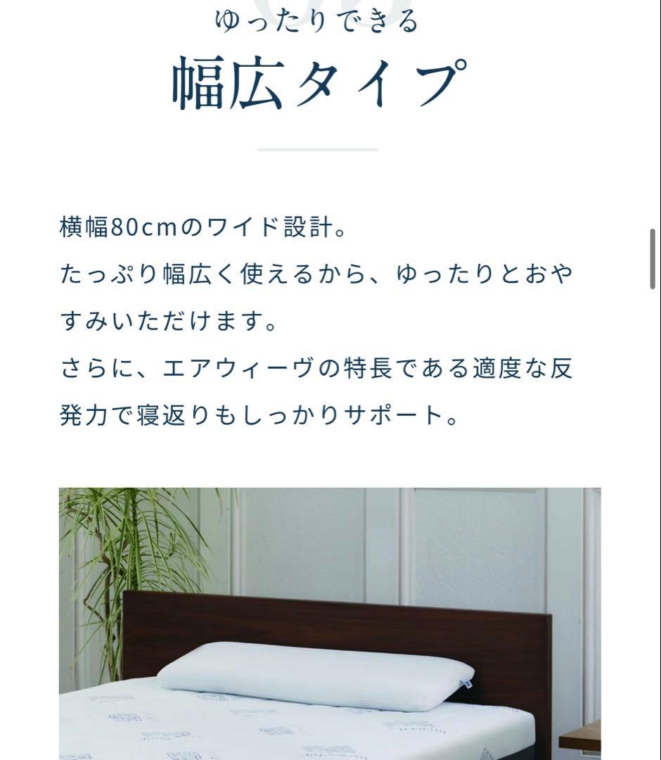 【シルクカバー付】airweave エアウィーヴ ピロースリム みな実のまくら