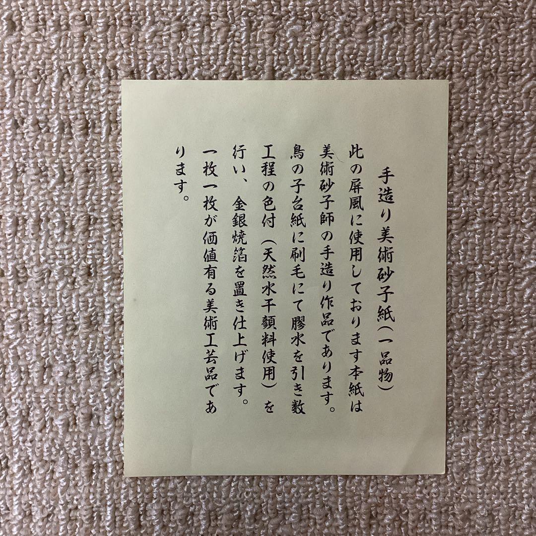 木目込人形飾り　立雛　春かすみ