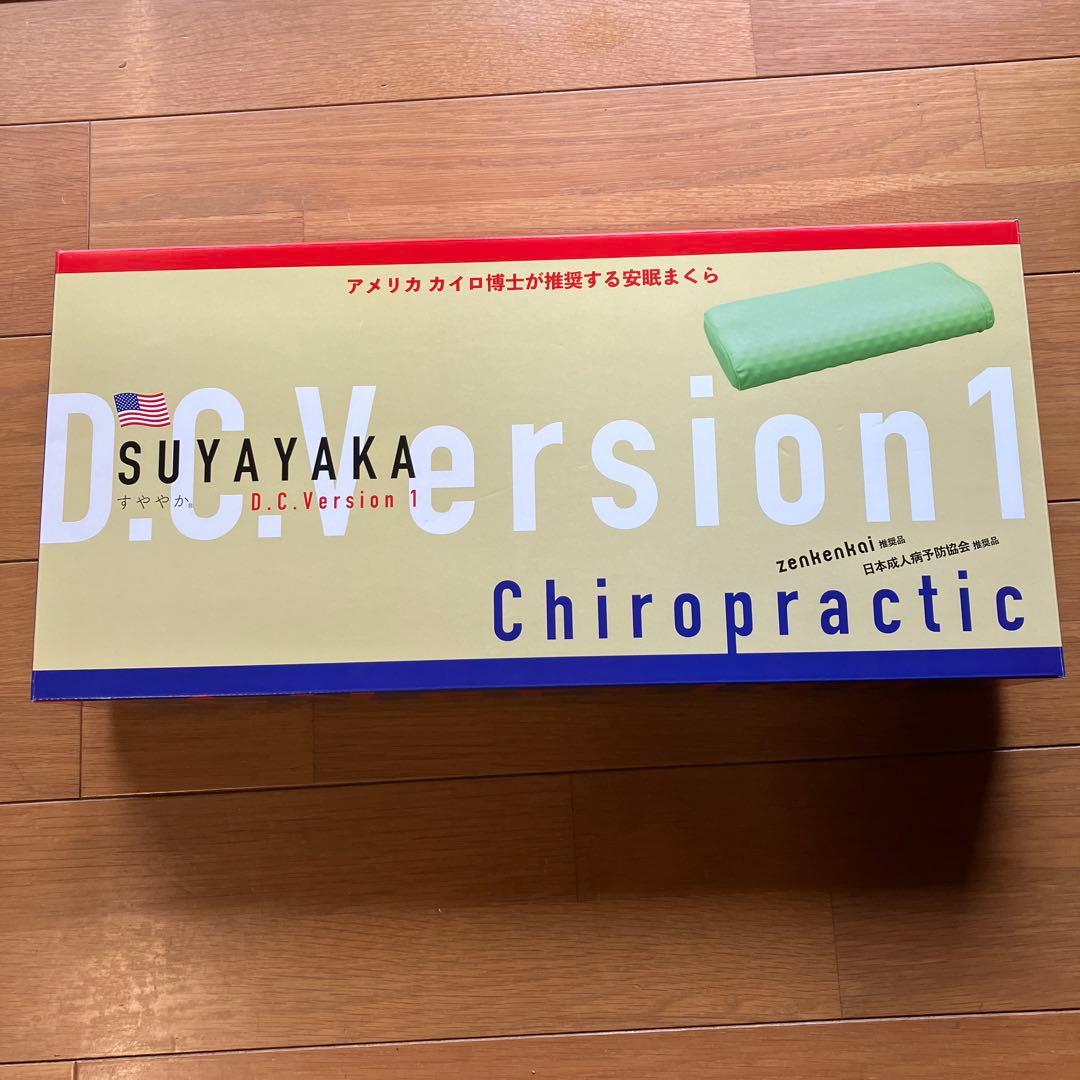 美品一度使用すややかSUYAYAKA D.C.Version1