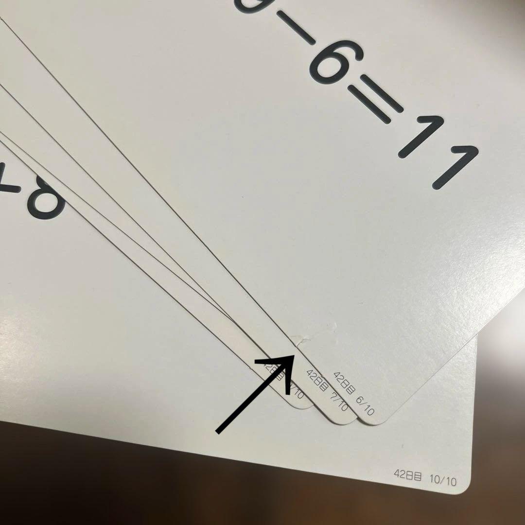 七田式ドッツセット　説明書DVD付き