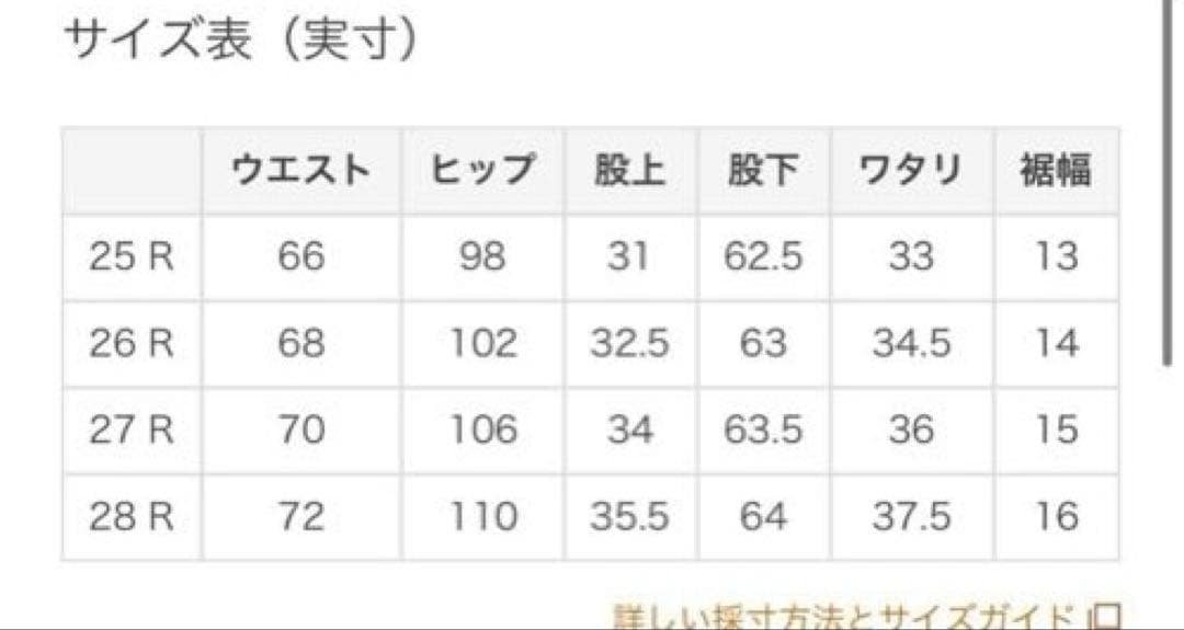 激カワ　石井杏奈さん着用POLO RALPH LAURENベルトジーンズ　リボン