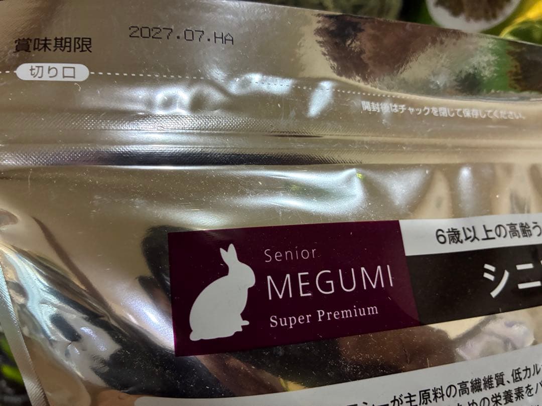 ハイペット　恵シニア750g×4個セット