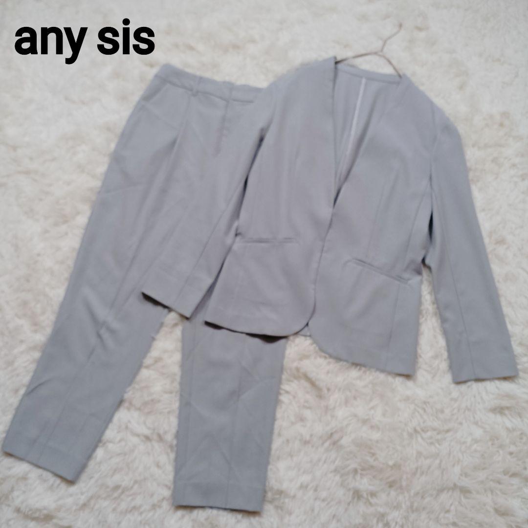 23SS/any sis エニースィス パンツスーツセット ノーカラー グレー