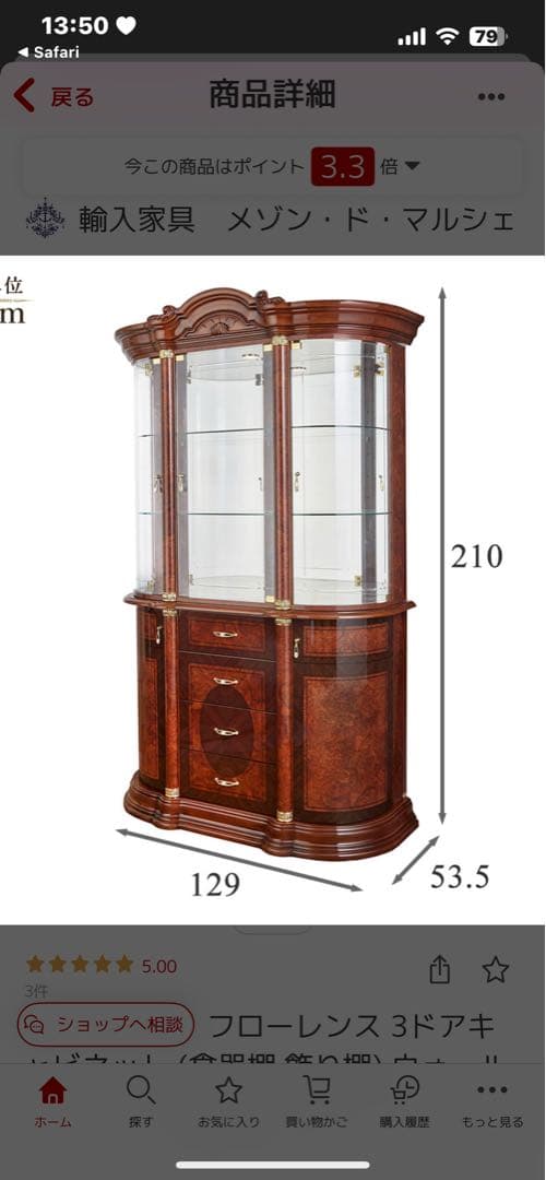 サルタレッリ　フローレンス　ガラスキャビネット