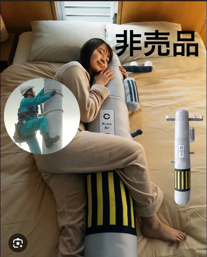 【新品未使用】非売品✨電柱抱き枕✨抱き枕✨電柱愛
