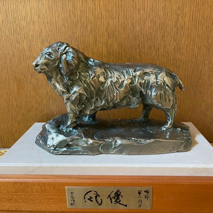 置物 北村西望作【干支未】 高岡銅器 ブロンズ像　桐箱　大理石天板/木製台座物