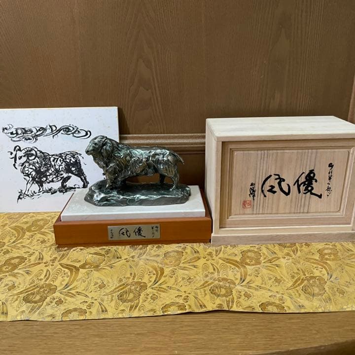 置物 北村西望作【干支未】 高岡銅器 ブロンズ像　桐箱　大理石天板/木製台座物