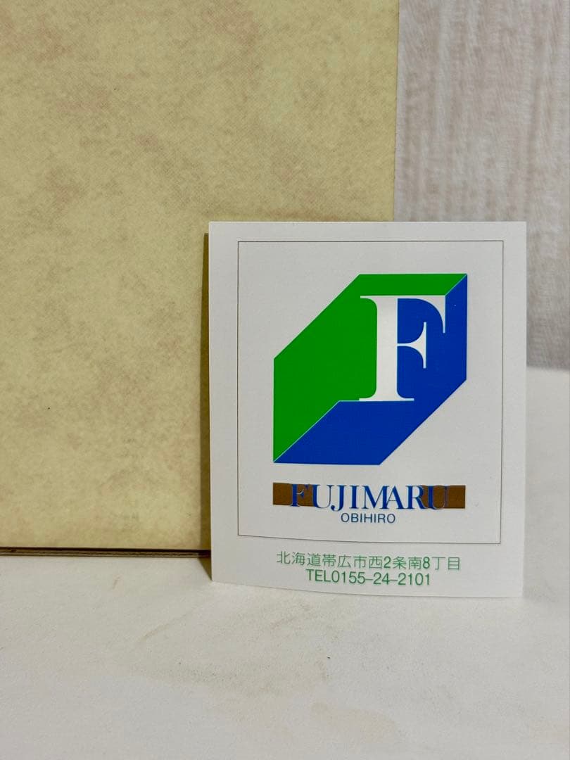 ニッカ　ウイスキー　竹鶴17年　箱付　（新品未開封）