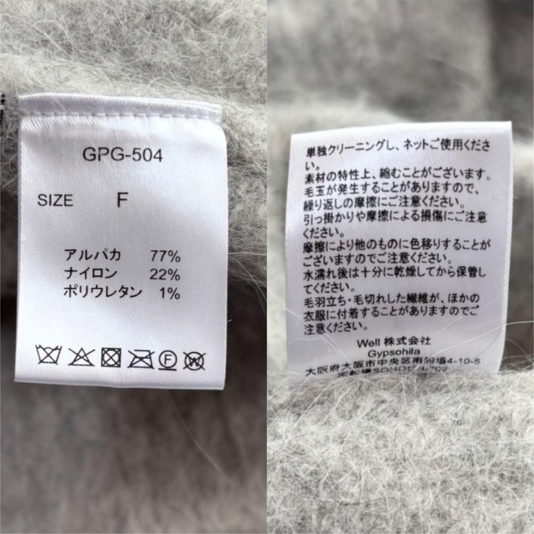 【1度着用のみ美品】 ジプソフィア アルパカシャギープルオーバー 近年モデル