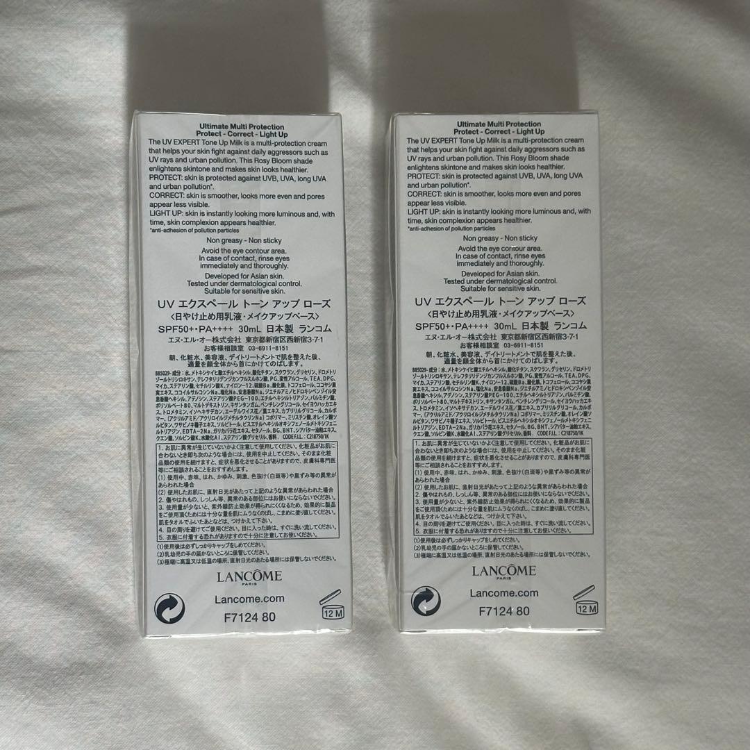 【新品未開封】ランコムUV EXPERT TONE UP MILK ROSE