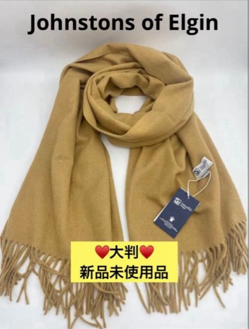 バ*す様 ♥️ジョンストンズ♥️ Johnstons of Elgin 大判スト