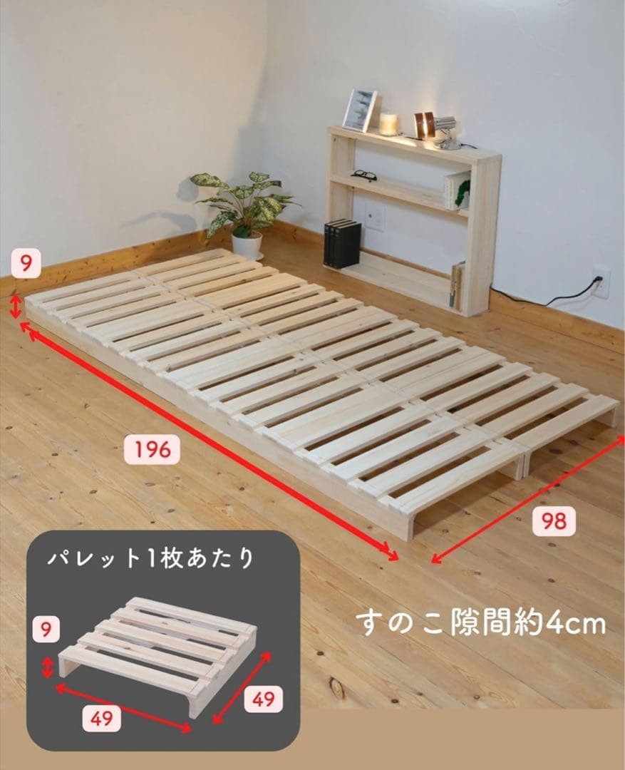 山善　パレットベッド　8枚（シングルサイズ）