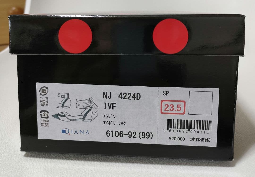 ディズニー　ダイアナ　アラジン　パンプス　ジャスミン　23.5　Dハロ　仮装