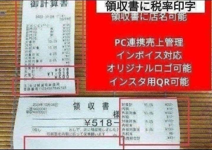 カシオレジスター　SR-S200　最新機種　スマホ設定売上管理　744444