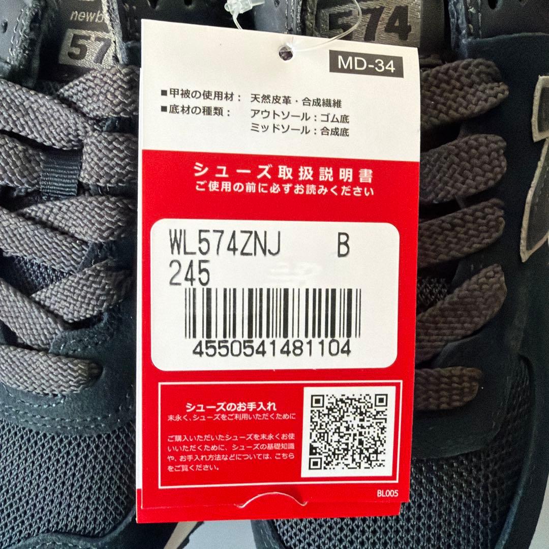 【新品未使用】ニューバランス スニーカー WL574Z ブラック 24.5cm