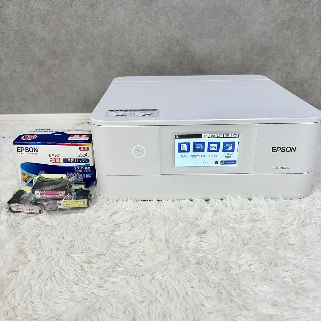 【純正インクおまけ付】EPSON EP-881AW プリンター 本体 インク