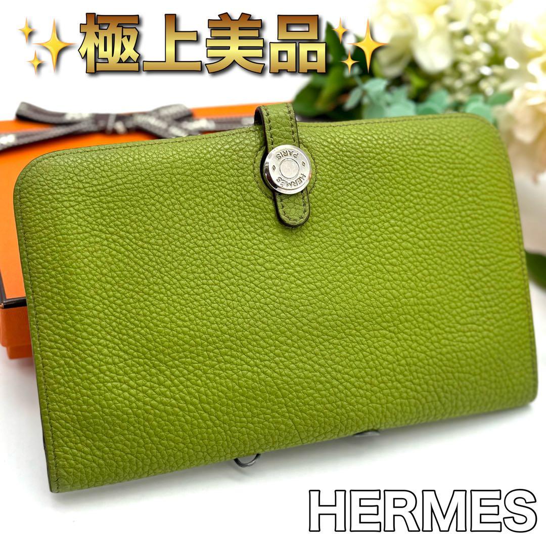 極上美品✨エルメス ドゴン GM デュオ グリーン 長財布 P25