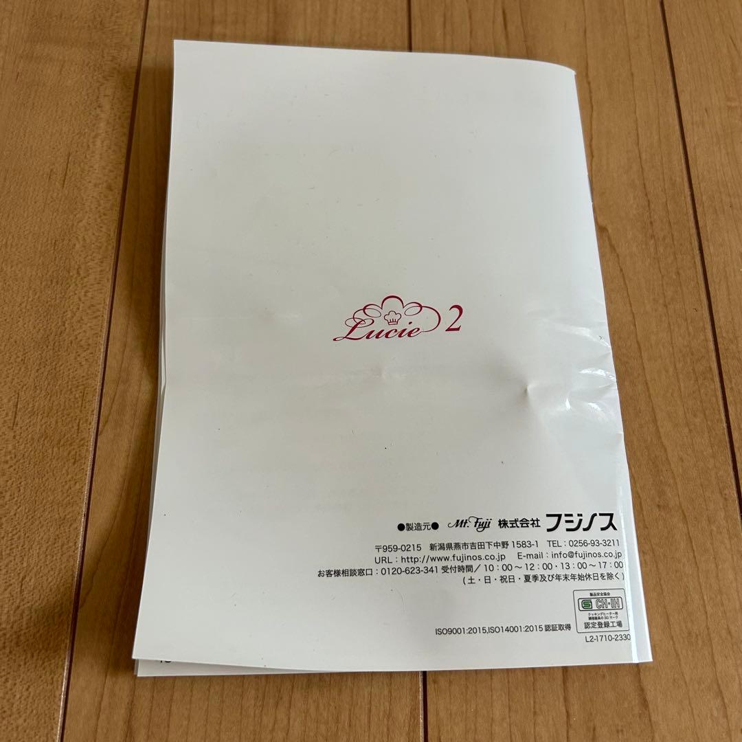 【未使用品】フジノス　アイ・クック鍋　ルシエ２