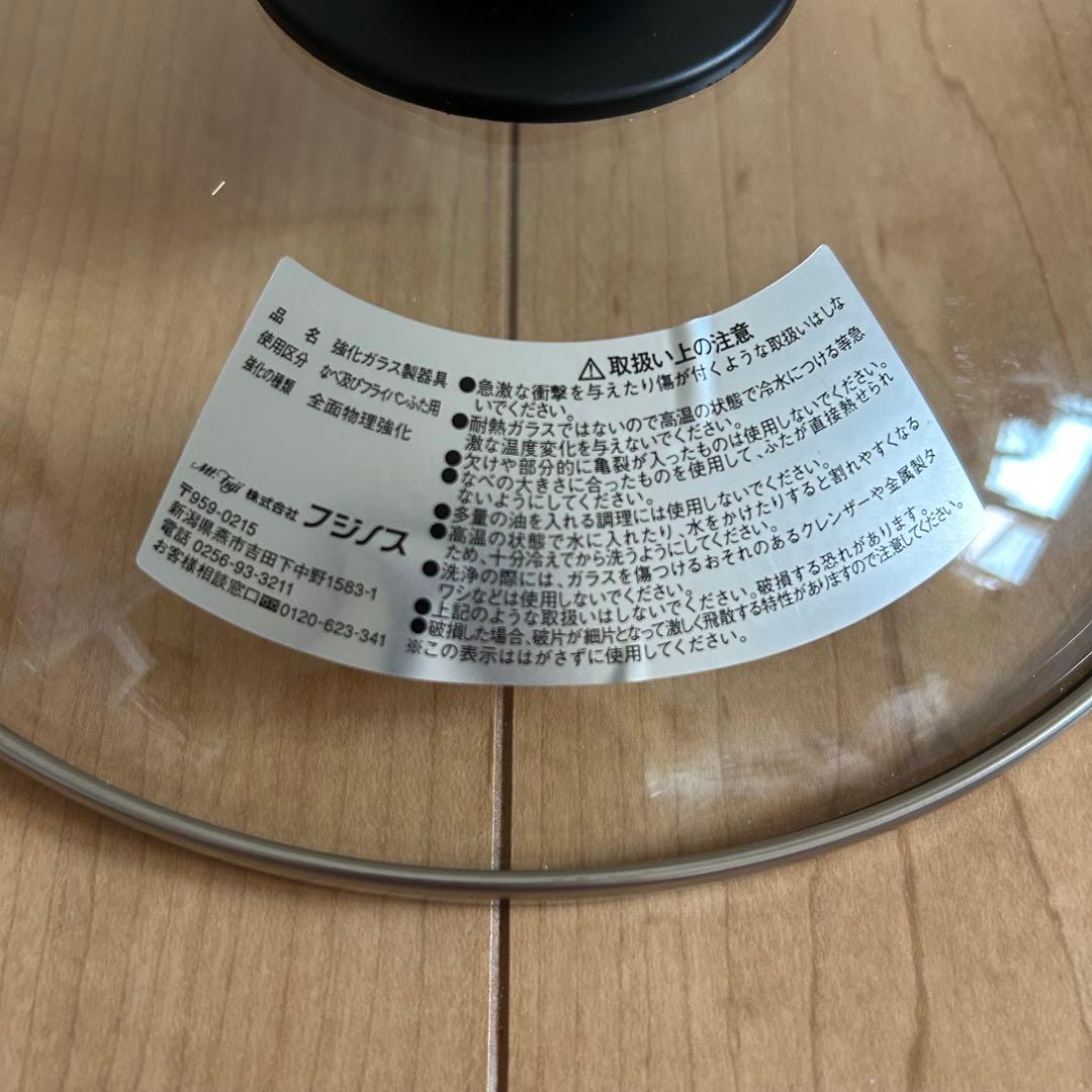 【未使用品】フジノス　アイ・クック鍋　ルシエ２