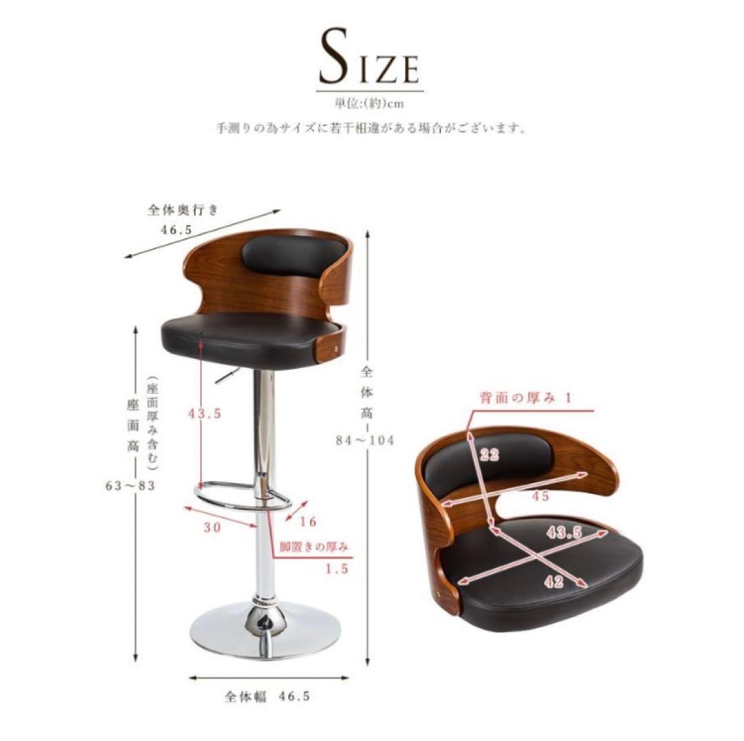 カウンターチェアー2脚セット（5脚有り）