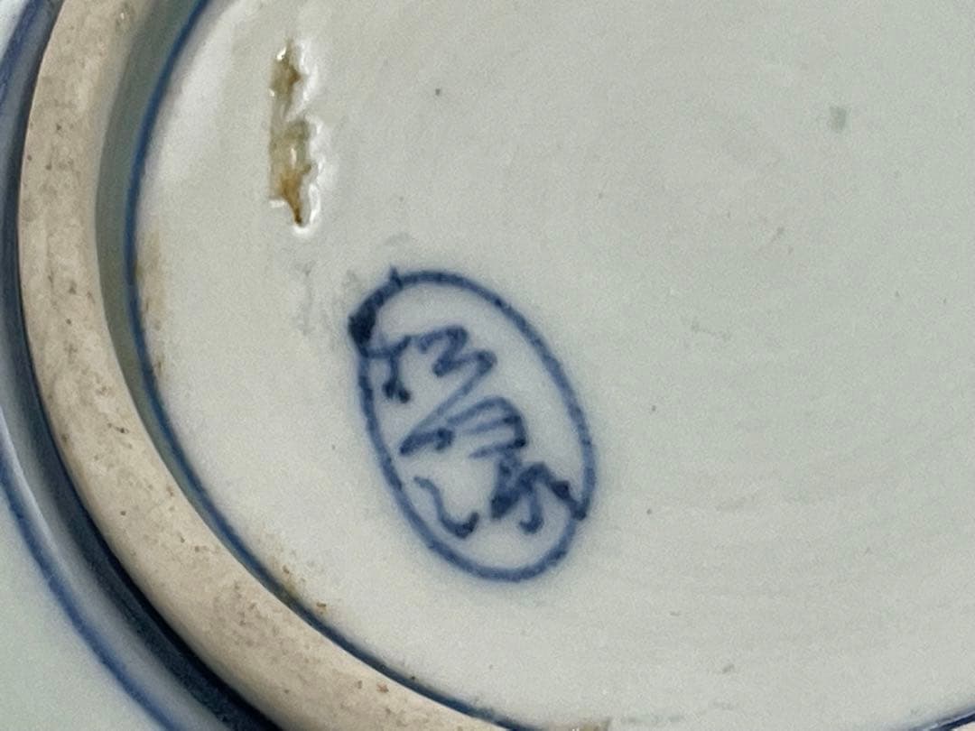 アンティーク　骨董　染付　牡丹唐草文様　小皿　銘々皿　杉緑銘