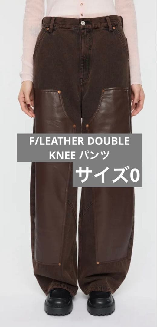 MOUSSY F/LEATHER DOUBLE KNEE パンツ　ブラウン