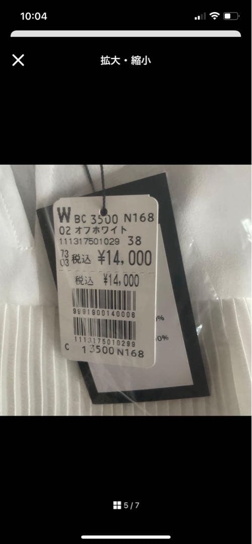 専用　　　ヤマダヤ　サロペット　トップス　スコットクラブ　新品タグ付き