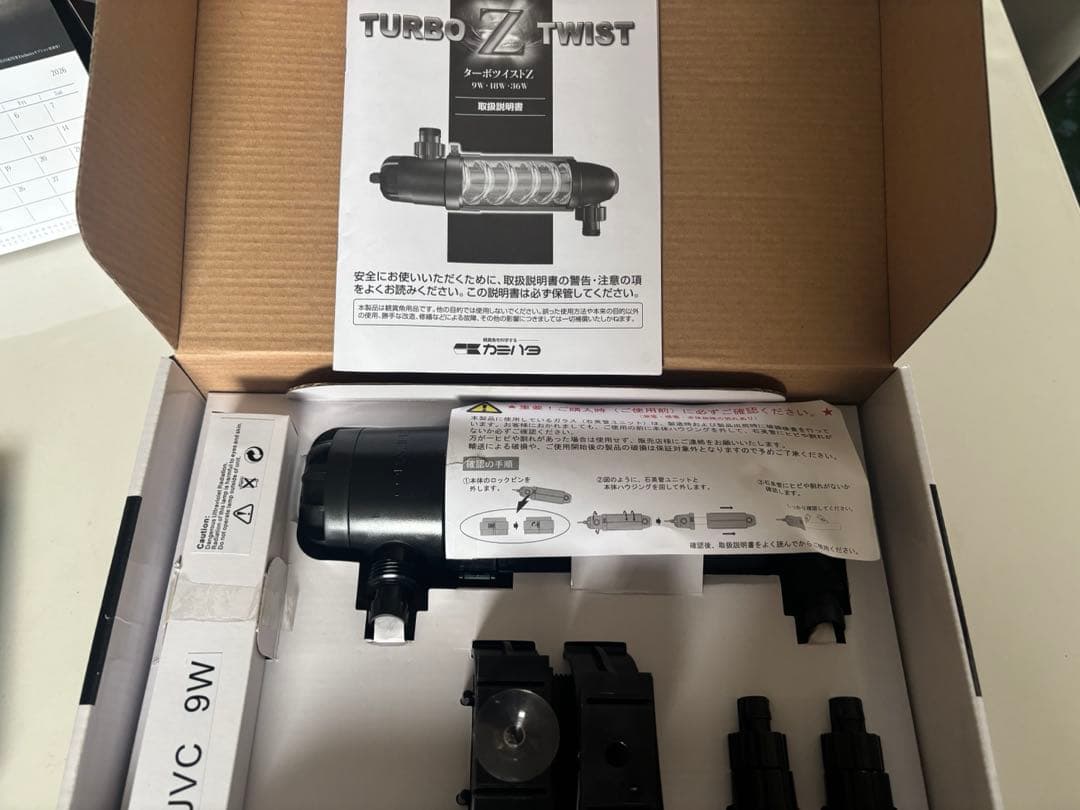 カミハタ　ターボツイスト9w 海水淡水利用〜300L 殺菌灯　水槽