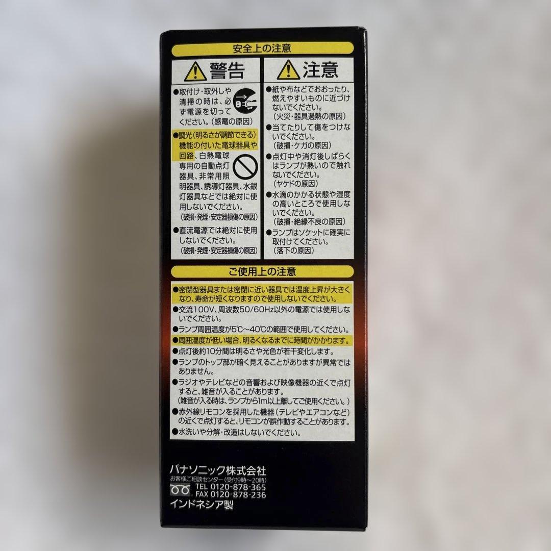 あ*ん様 ★☆【未使用品】Panasonicパルックボール プレミア100形３個