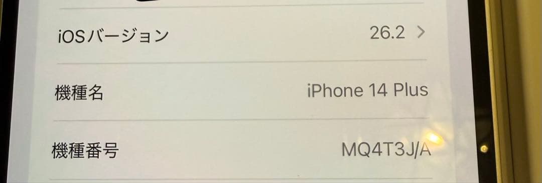 iPhone 14 Plus 512GB 美品