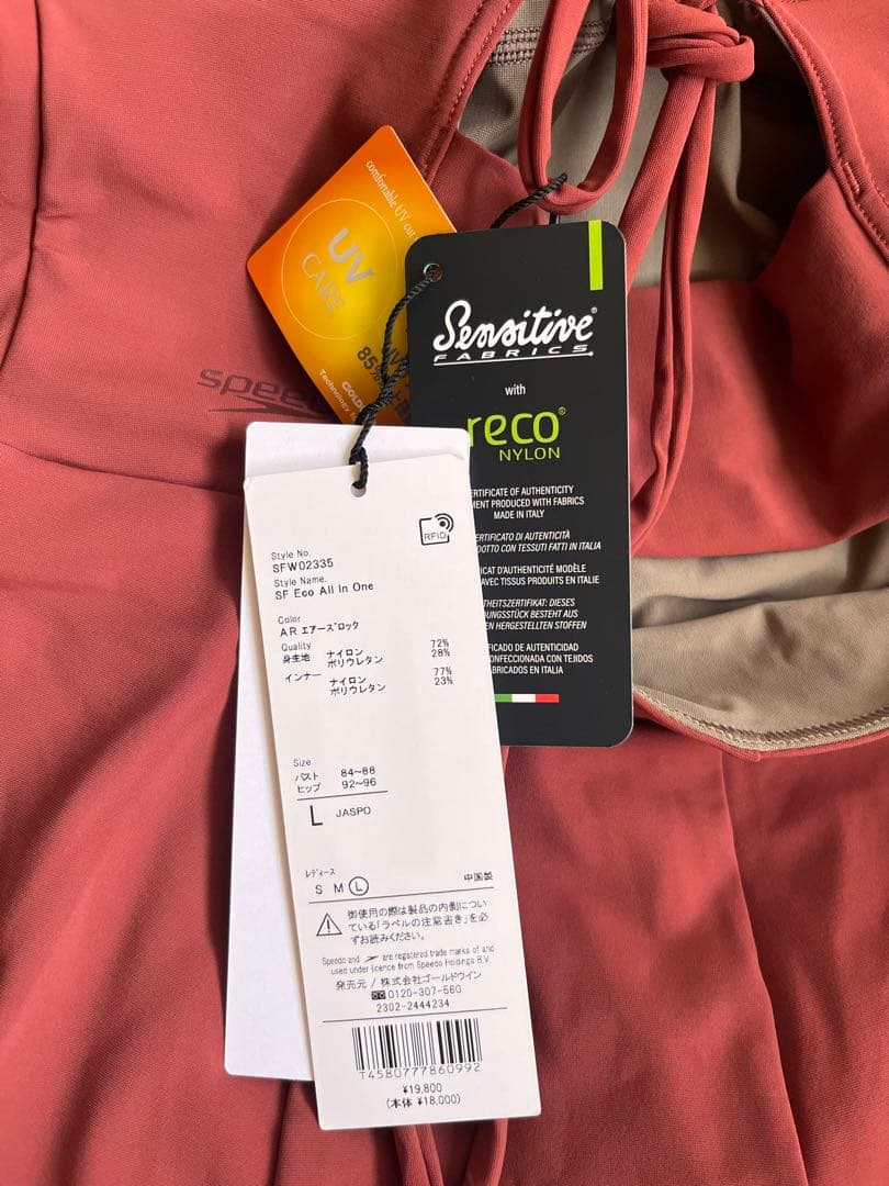 Speedo breath スピードブレス　ステイフィットエコ　オールインワン